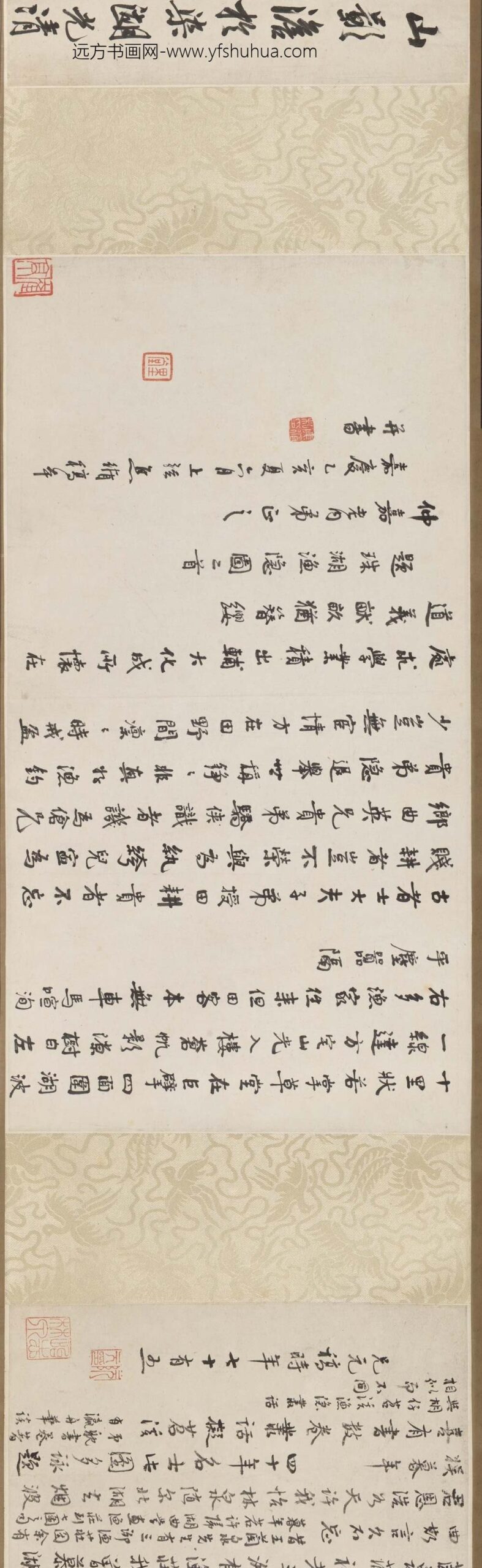 屠倬_张鉴珠湖渔隐图卷_