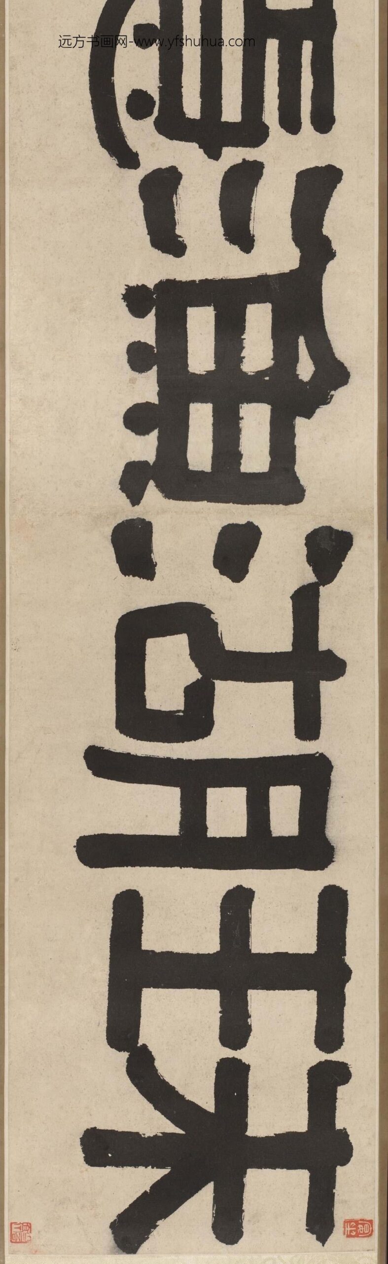 屠倬_张鉴珠湖渔隐图卷_