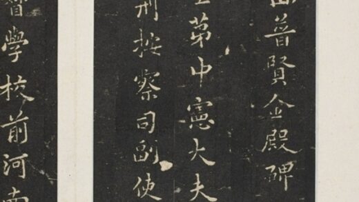 峨眉山普賢殿碑 0.jpg