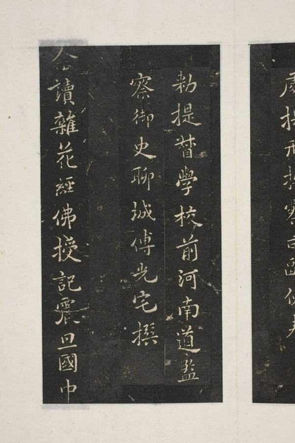 峨眉山普賢殿碑_