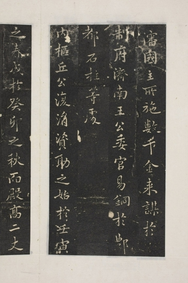 峨眉山普賢殿碑_