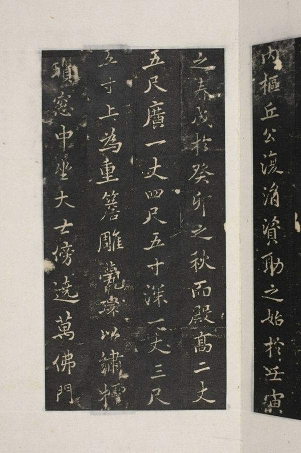 峨眉山普賢殿碑_