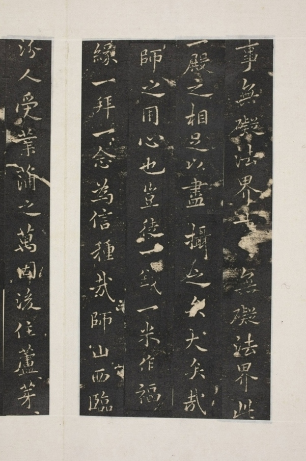 峨眉山普賢殿碑_