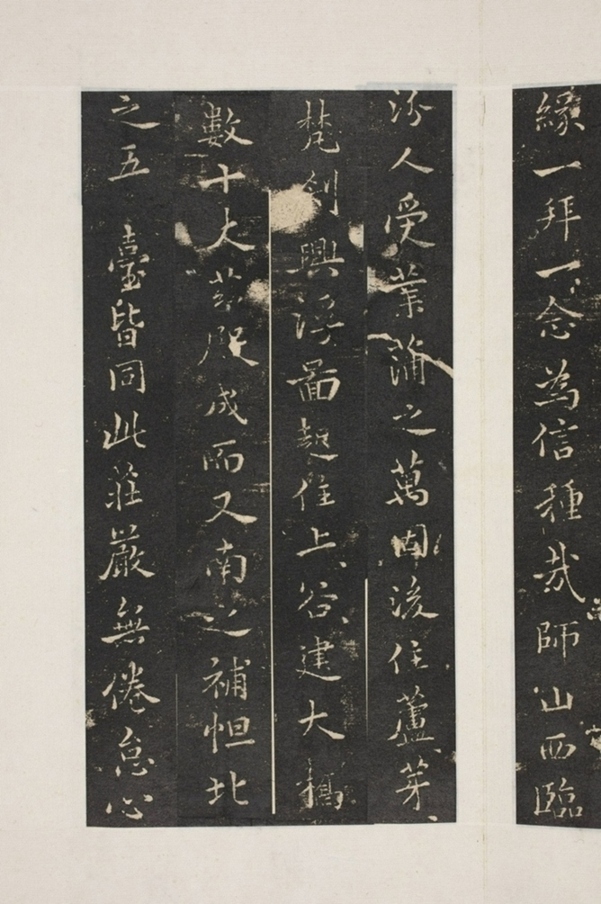 峨眉山普賢殿碑_