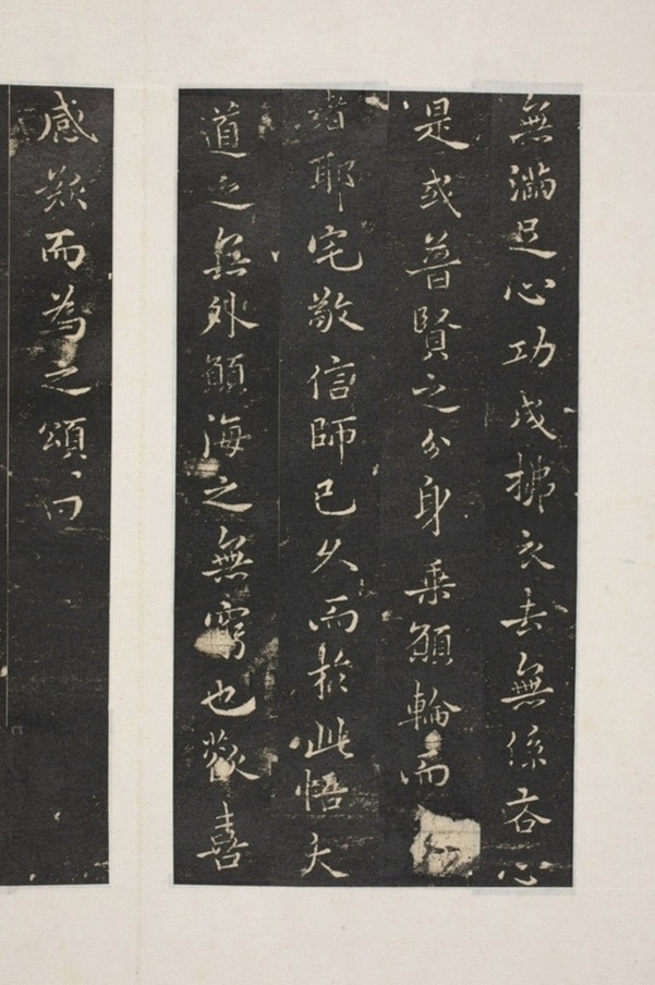 峨眉山普賢殿碑_