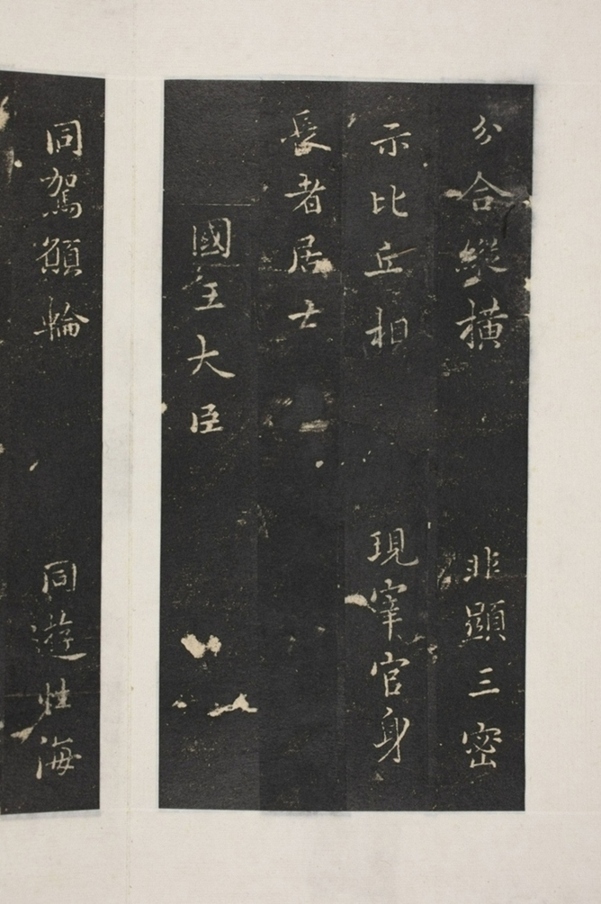 峨眉山普賢殿碑_