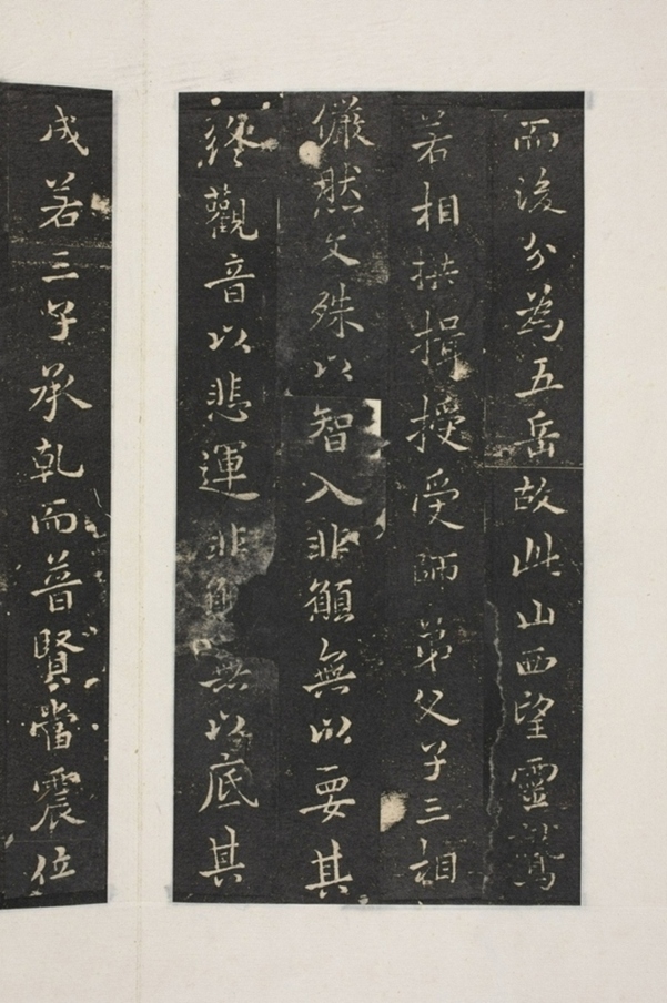 峨眉山普賢殿碑_