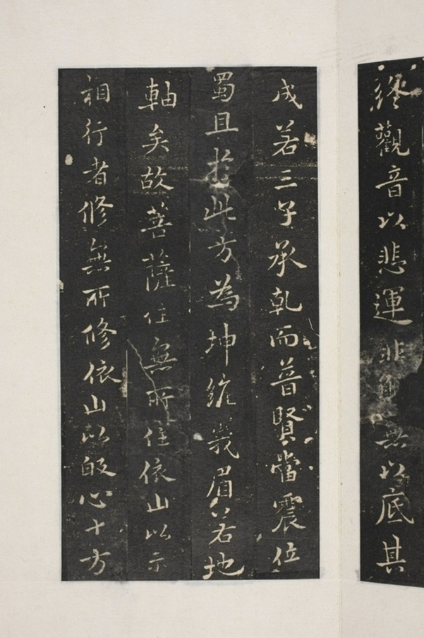 峨眉山普賢殿碑_