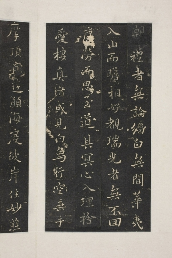 峨眉山普賢殿碑_