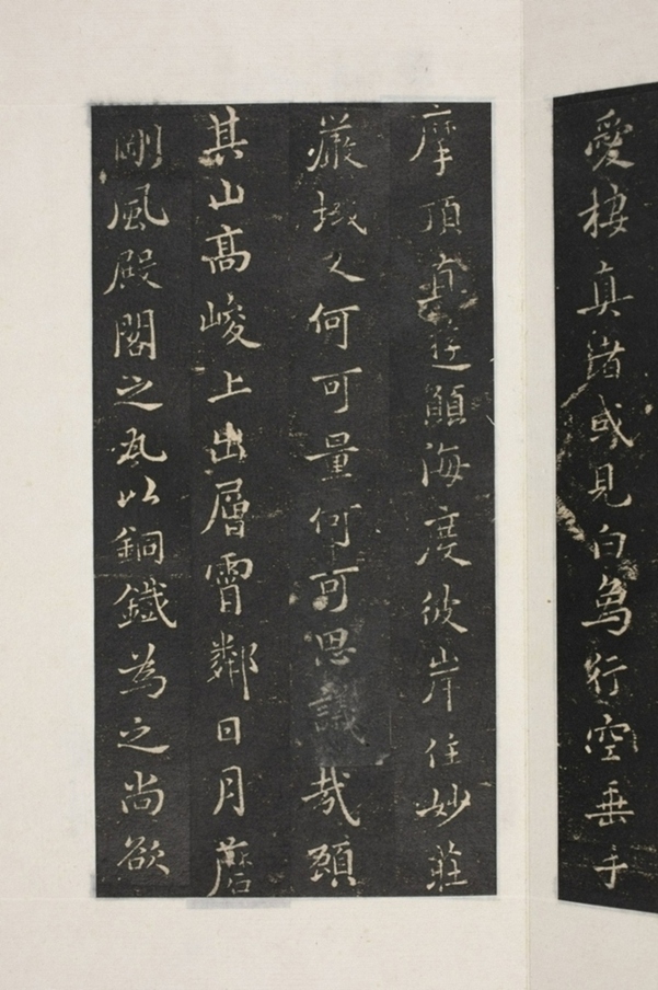 峨眉山普賢殿碑_