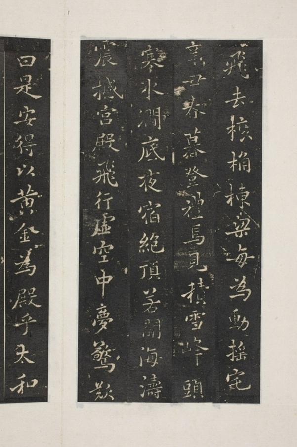 峨眉山普賢殿碑_