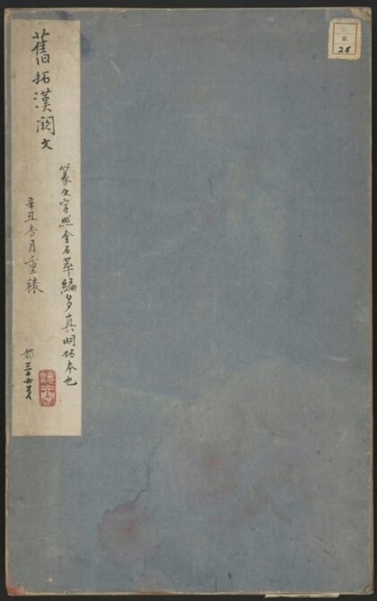 嵩山三闕銘 0.jpg