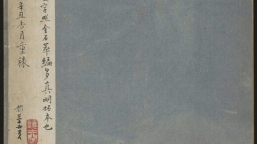 嵩山三闕銘 0.jpg