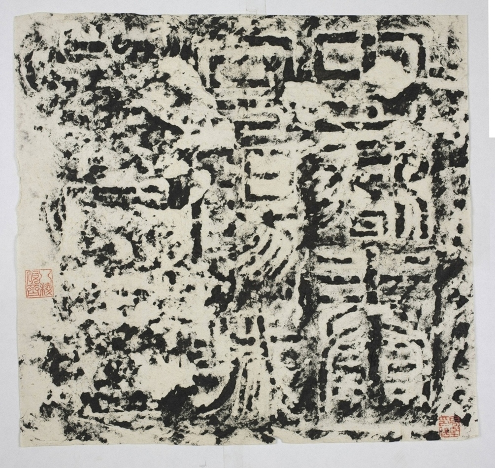 嵩山太室石闕額