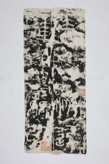 嵩山少室石闕銘 0.jpg