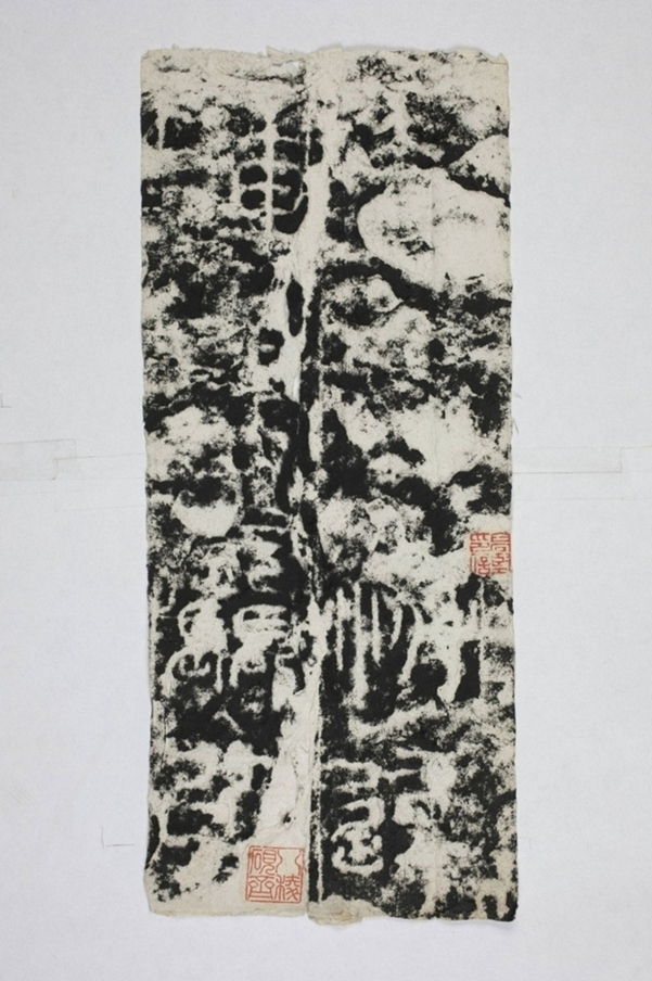 嵩山少室石闕銘_