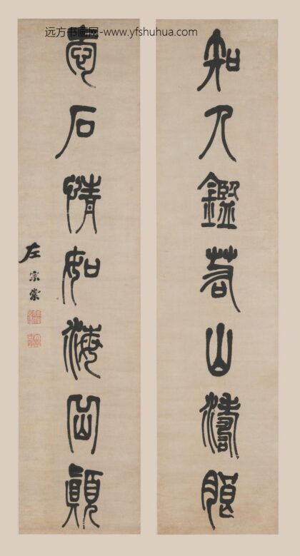 左宗棠 篆书七言联.jpg