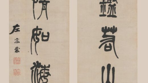 左宗棠 篆书七言联.jpg