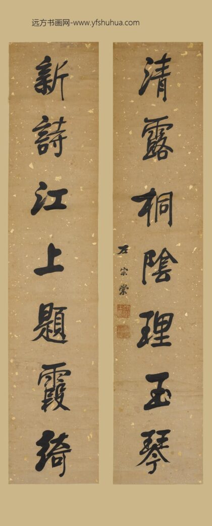 左宗棠 行书七言联 1.jpg