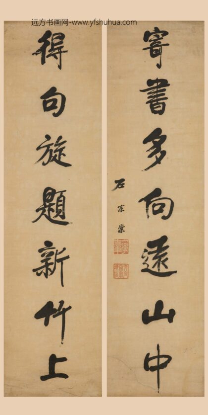 左宗棠 行书七言联 2.jpg