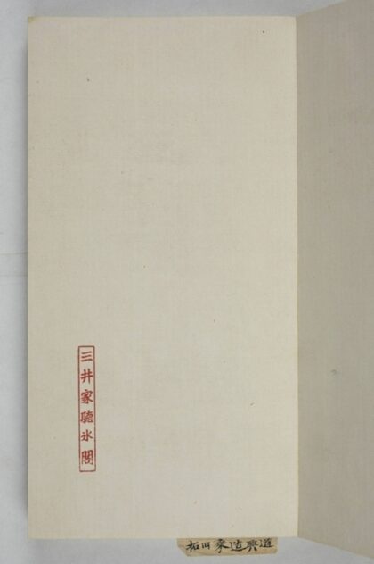 師道興造像記 0.jpg