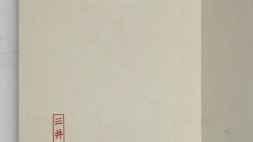 師道興造像記 0.jpg