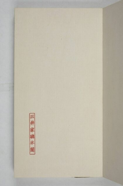 師道興造像記 0.jpg