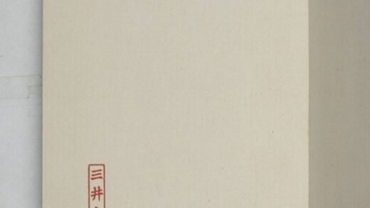 師道興造像記 0.jpg