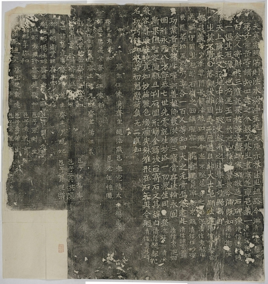 常岳等一百人造像記_