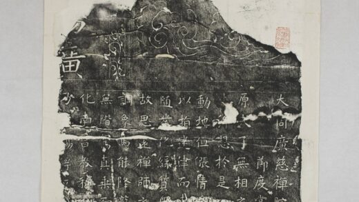 廣慈禪院記 0.jpg