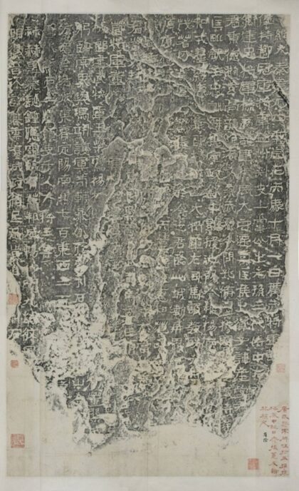 廣武將軍產碑 0.jpg