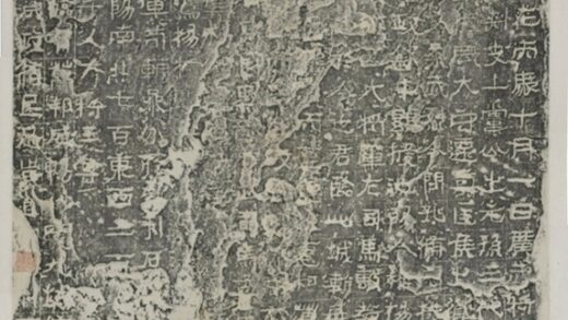 廣武將軍產碑 0.jpg