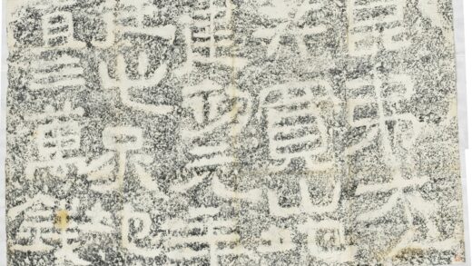 建初元年買地券 0.jpg