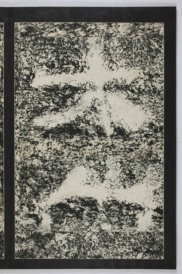 建初元年買地券_