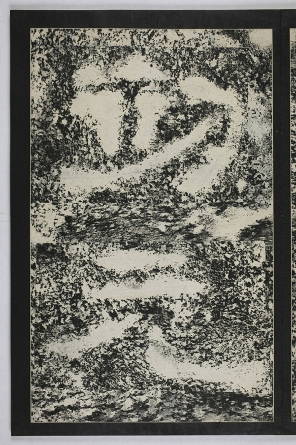 建初元年買地券_