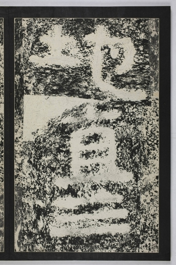 建初元年買地券_