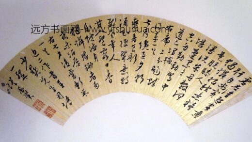 张凤翼 行书扇页.jpg