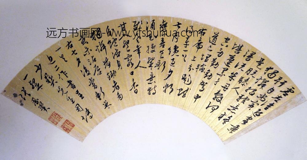 张凤翼_行书扇页