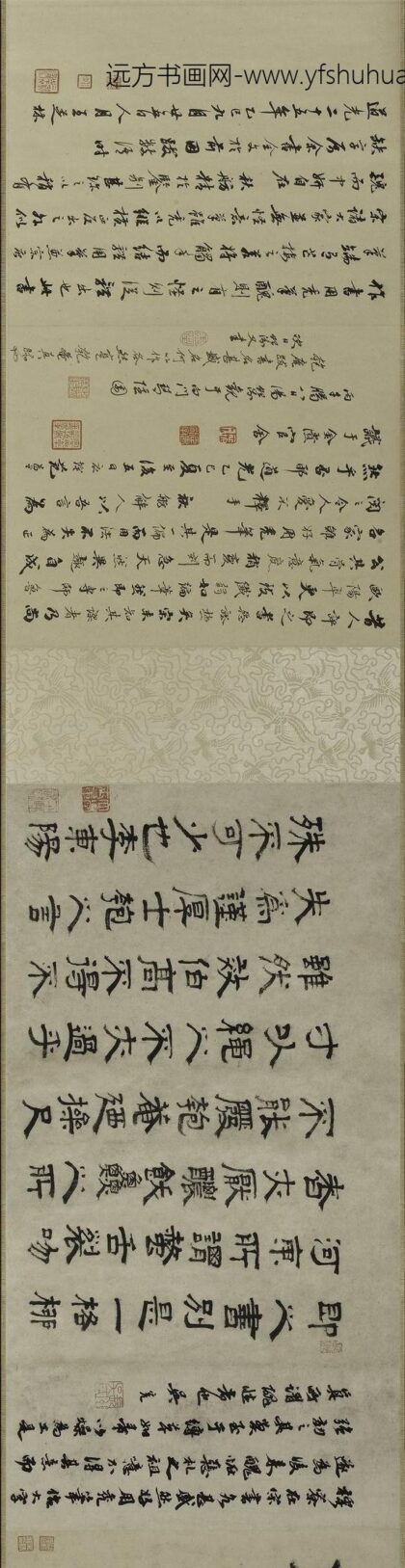 张即之 楷书待漏院记卷 0.jpg