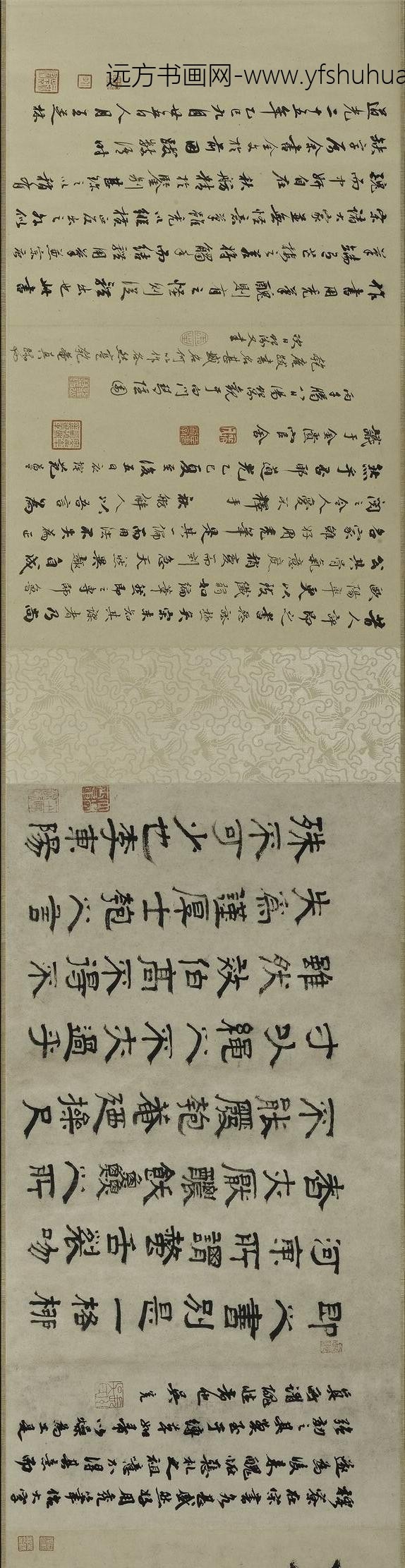 张即之_楷书待漏院记卷_