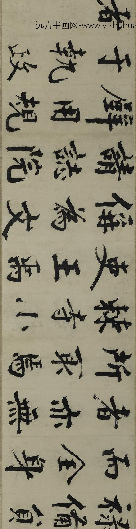 张即之_楷书待漏院记卷_