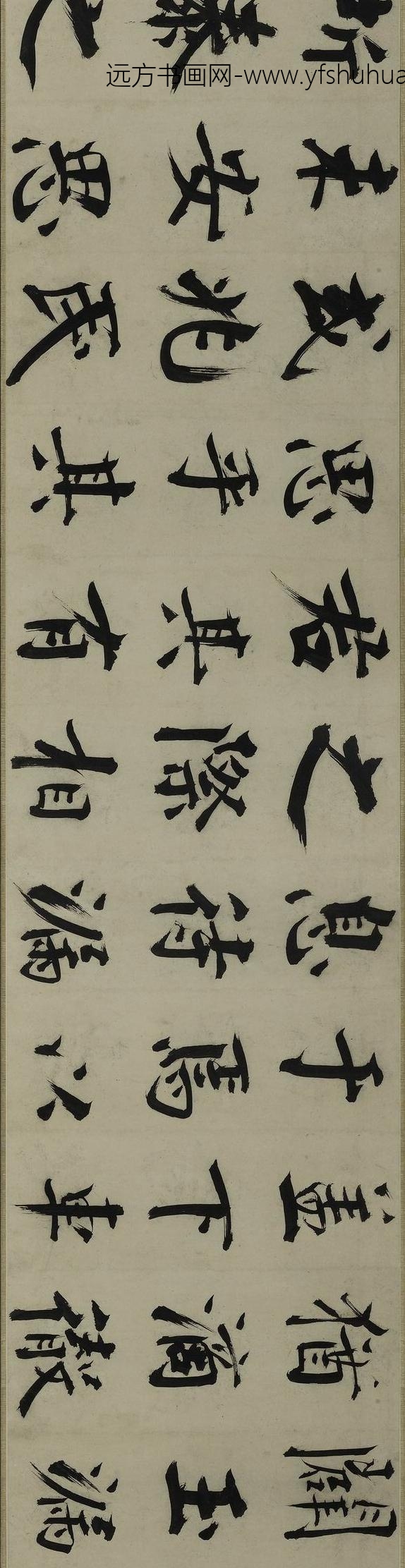 张即之_楷书待漏院记卷_