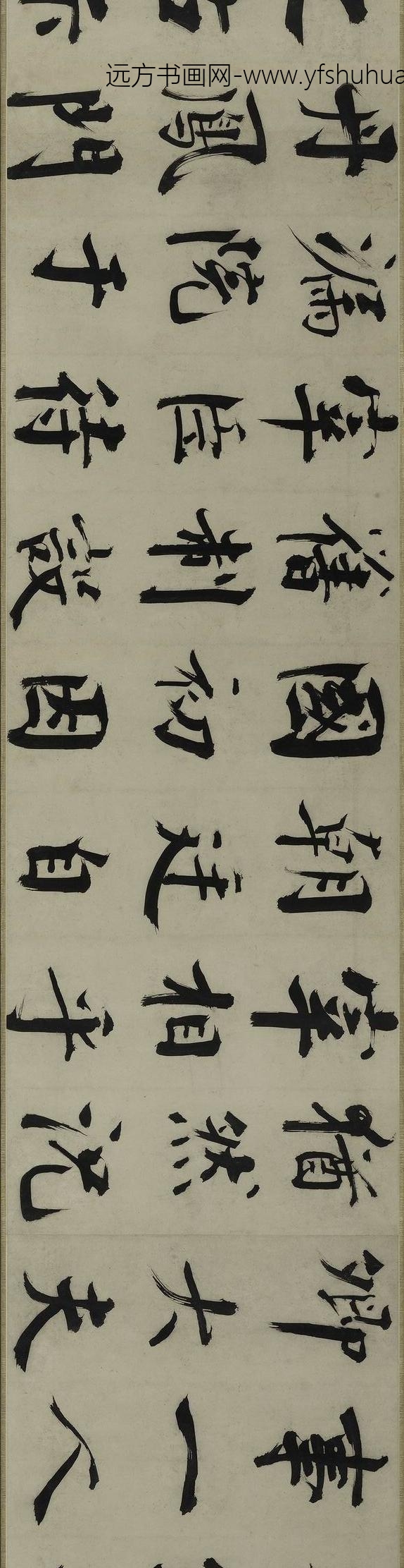 张即之_楷书待漏院记卷_