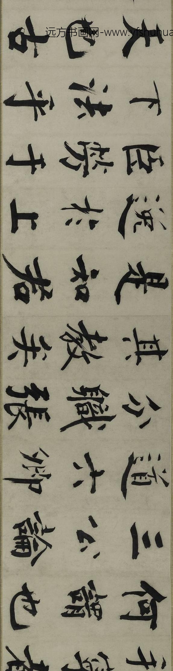 张即之_楷书待漏院记卷_