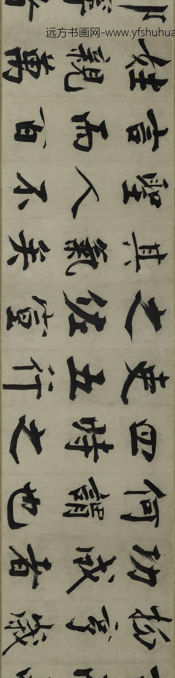 张即之_楷书待漏院记卷_