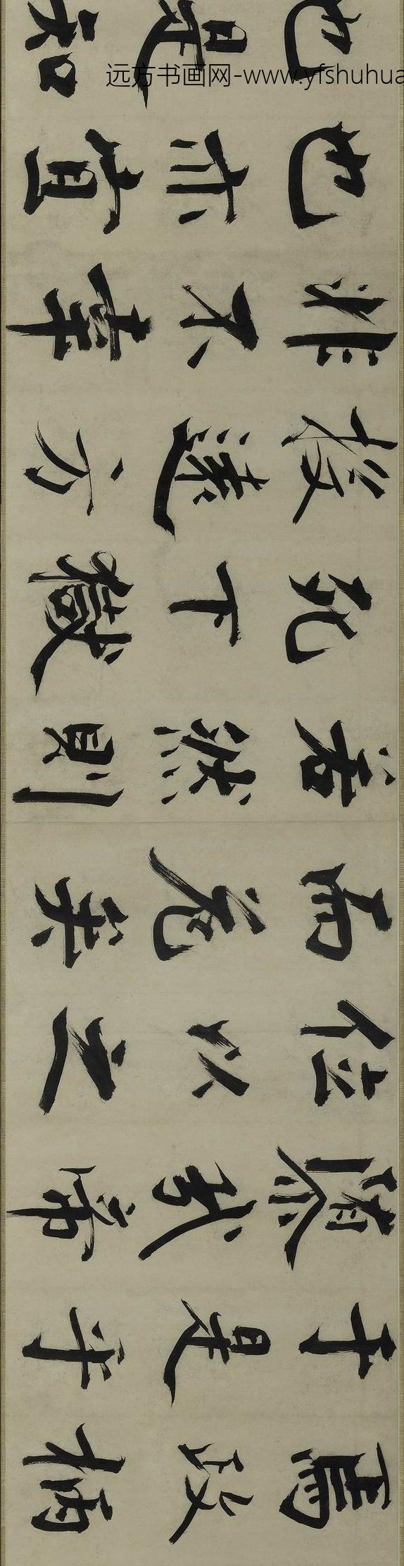 张即之_楷书待漏院记卷_