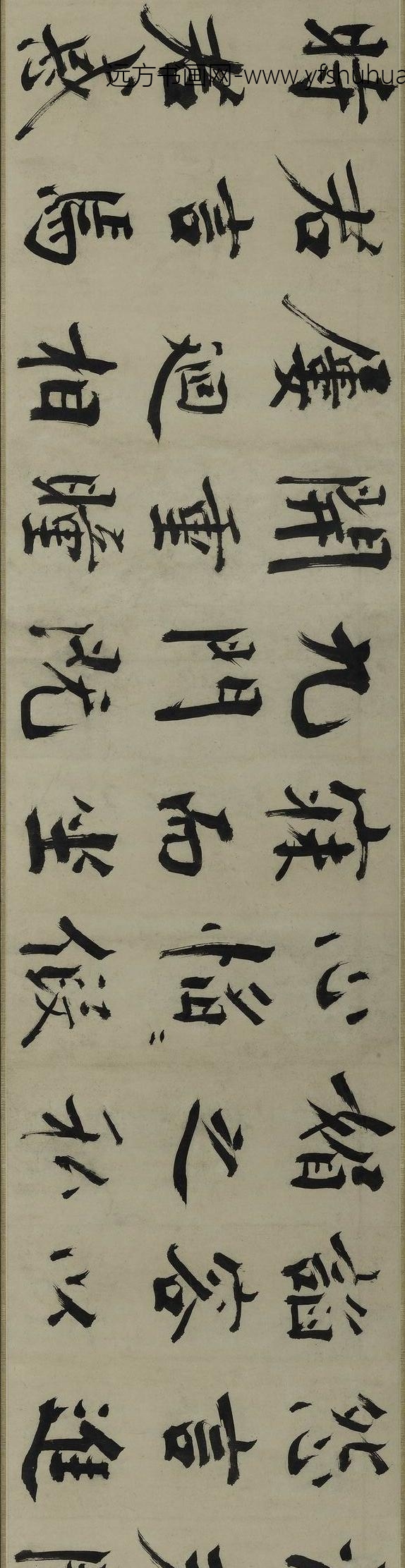 张即之_楷书待漏院记卷_