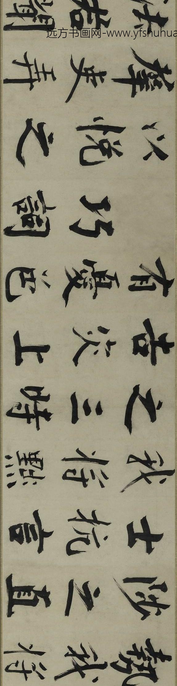 张即之_楷书待漏院记卷_