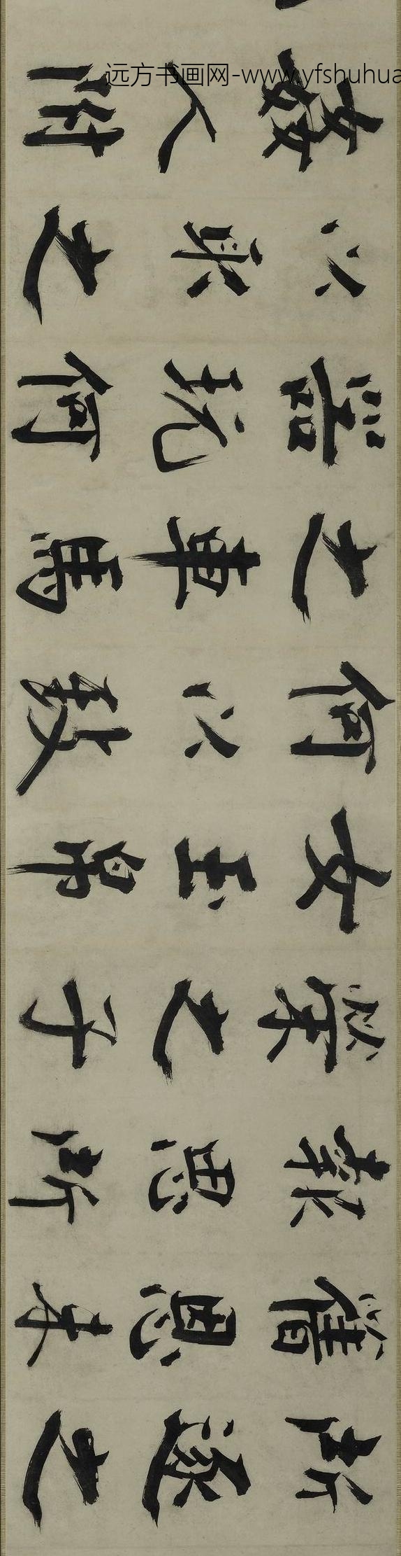 张即之_楷书待漏院记卷_