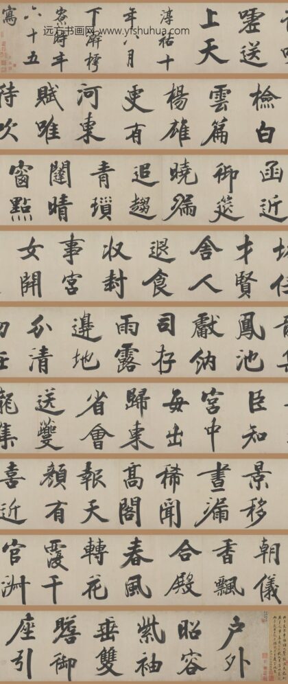 张即之 楷书杜诗卷.jpg